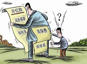 误把理财产品当保险 高收益背后警惕非法集资