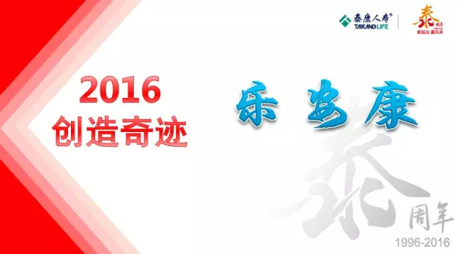 重疾险中的瑞士军刀 泰康乐安康的十大优势