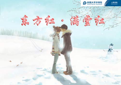 亲爱的~我爱你！所以我要送你“太保东方红&#183;满堂红”！