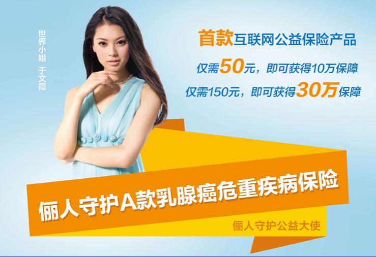 乳腺癌风险有多高_乳腺癌保险有哪些_乳腺癌保险怎么买