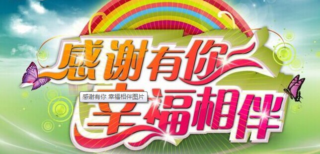 太平洋幸福相伴尊享版理财计划0岁宝宝与20岁大学生投保收益差别