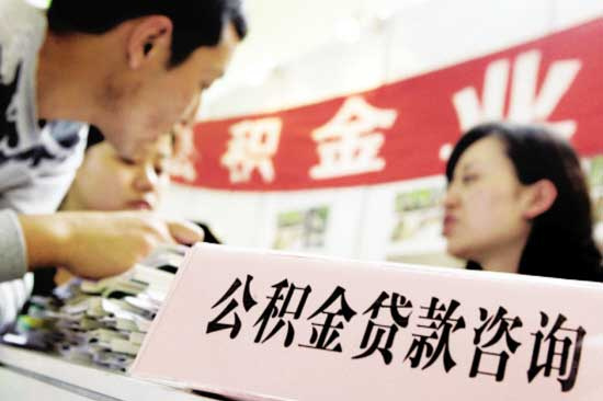 如何利用公积金巧理财？