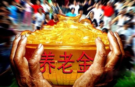 积攒养老金的方法有哪些？