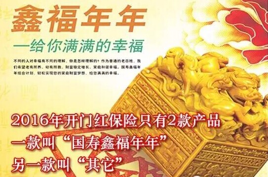 0岁小孩和30岁青年购买国寿鑫福年年有什么差别？