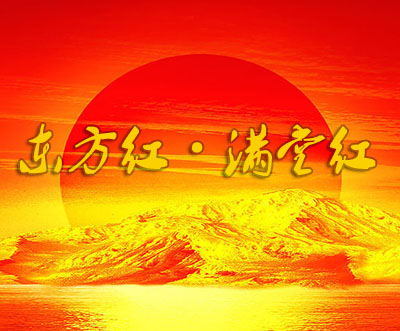 太平洋东方红&#183;满堂红(年金版)有什么特色 收益如何