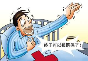 9月15日起杭州大病保险新增15种特殊药品 高价药可以报销了