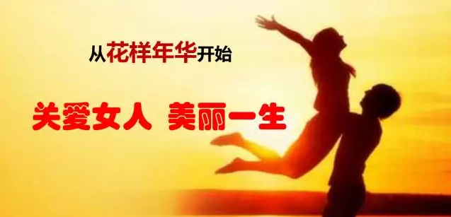 太平洋花样年华特定疾病保险 女性的专属保险