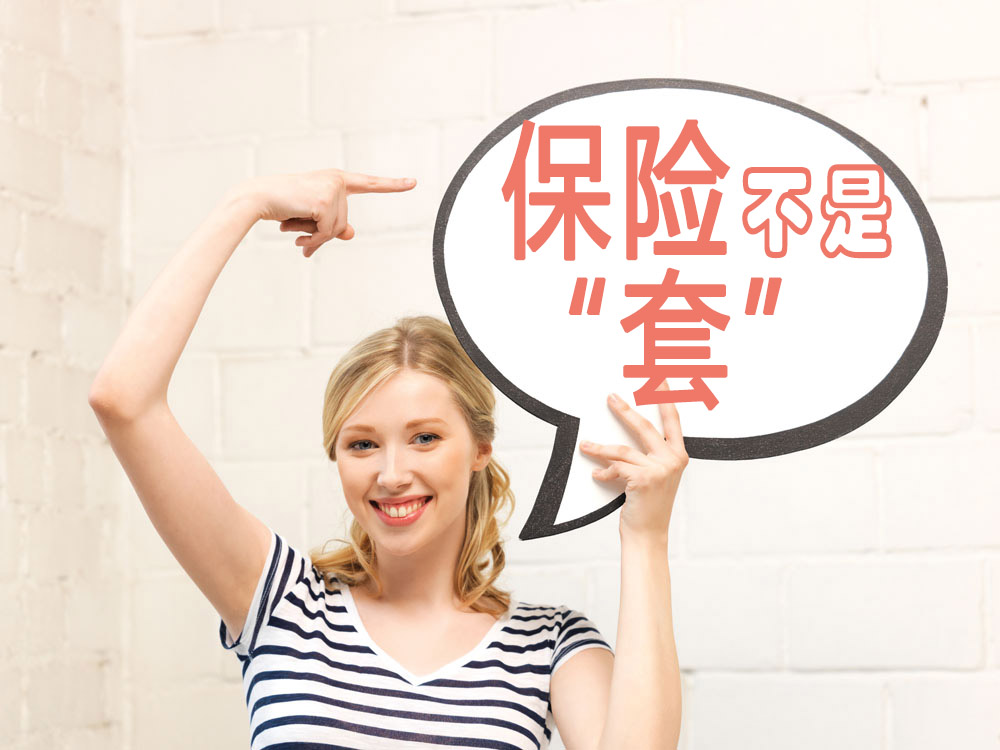 新华健康无忧