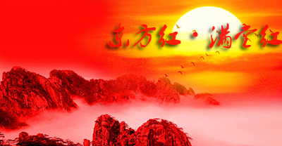 太平洋东方红&#183;满堂红早返本+高返还 七重收益就是这么任性