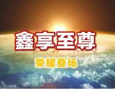 人保寿险鑫享至尊：7个鑫账户+3“超”保障 绝对一本万利