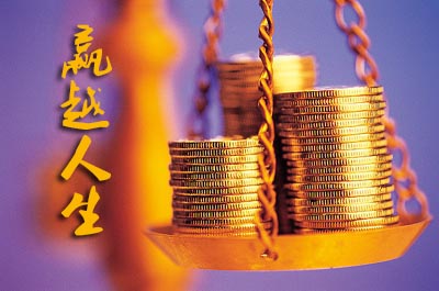 九句话概括平安赢越人生 圆你的发财梦