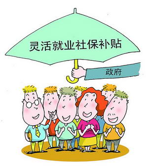 7月1日起广州灵活就业人员可参加职工或居民医保