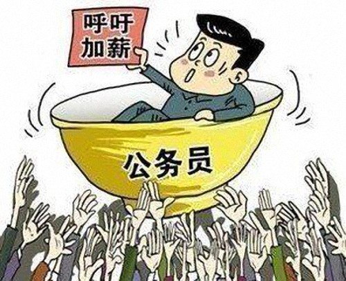 2015公务员养老金待遇