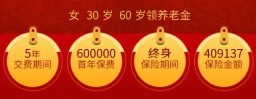 中国人寿“鑫福年年”养老怎么样？30岁投保鑫福年年收益演示