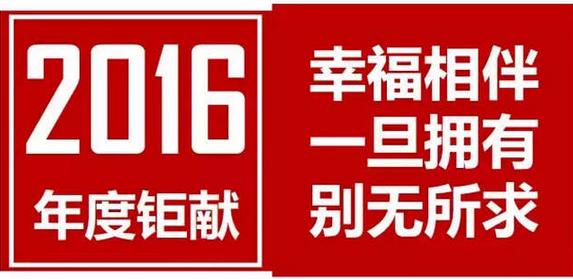 太平洋幸福相伴（尊享版）适合哪些人？十大亮点心动抢购