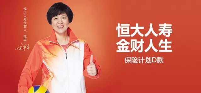 恒大人寿金财人生D的七大产品特色！