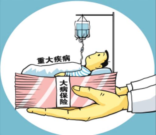 别再让因病致贫毁了一个家 重疾险选购三大标准