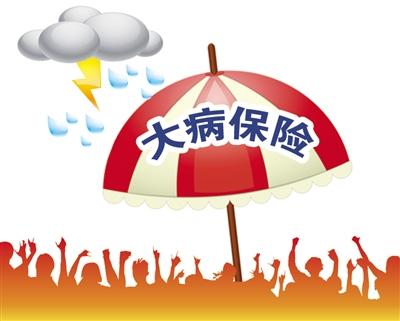 太平洋保险完成首套自身重疾表编制 期待更为专业个性的产品
