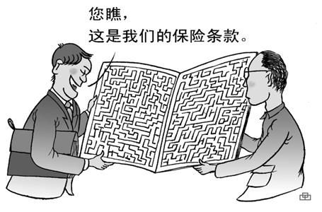 分红险购买需谨慎 保险条款你读懂了吗？