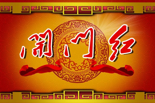 2017太平洋保险开门红“东方红(年金版)”产品：状元红+满堂红