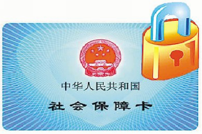 广东新社保卡需通过密码验证方可使用