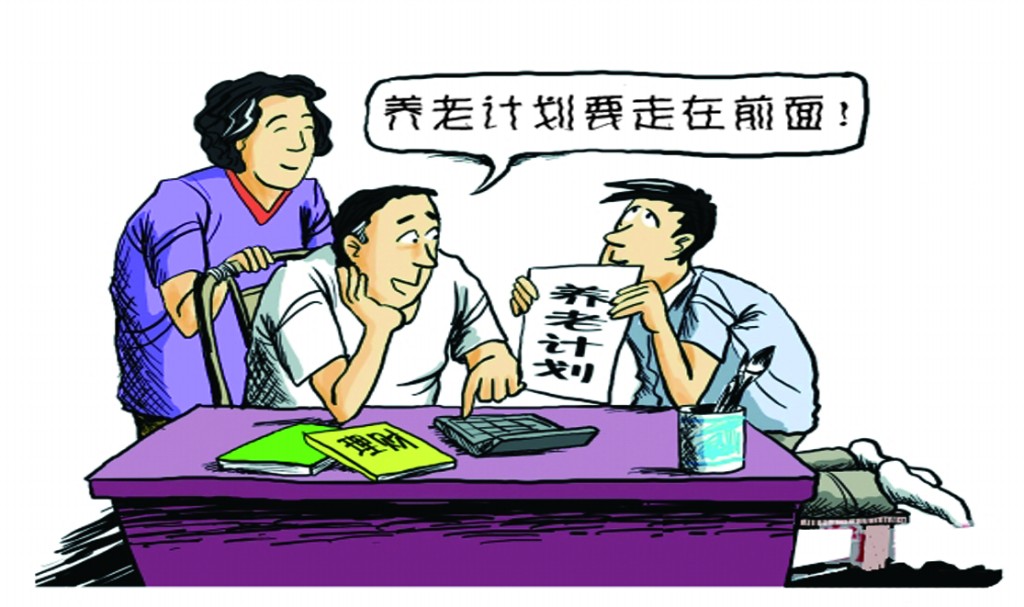 养老规划购买万能险 收益如何？