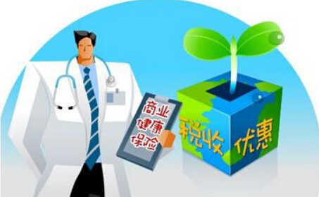 健康险怎么买更省钱 买健康险每年2400元免税 