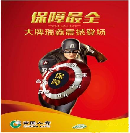 国寿大瑞鑫2015(典藏版)保险组合计划 保障加收益 资产大保全