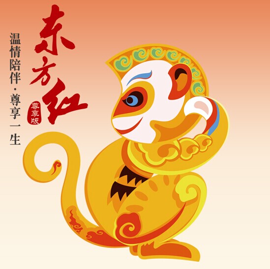 太平洋“东方红&#183;状元红”（尊享版）_产品特色_0岁投保案例