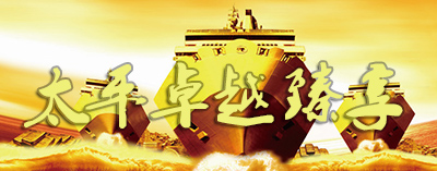 开门红还是要选太平卓越臻享 3年回本创造富一代