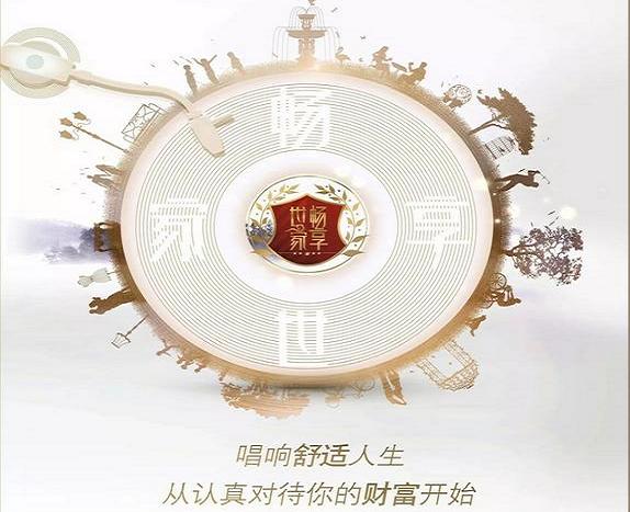 中国太平人寿“畅享世家”三年热恋相守一生 12月23日秒杀一天