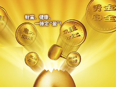 平安人寿盈无忧两全保险怎么样？保险责任有哪些？