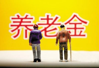 7月起山东企业职工基本养老险施行新规定 未缴满15年可延长缴费