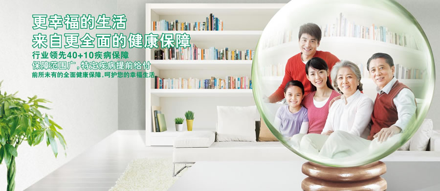 重疾险哪个好? 国寿康宁定期保险：全面健康保障 安宁美好生活