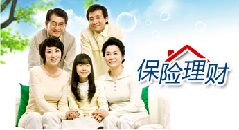 保险与理财有哪些不同呢？
