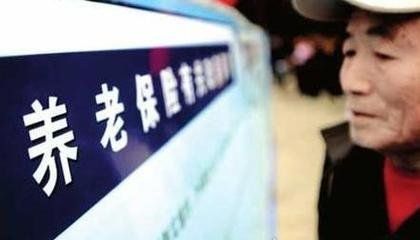 机关事业单位养老改革最新消息：基本养老金计发分四种情况