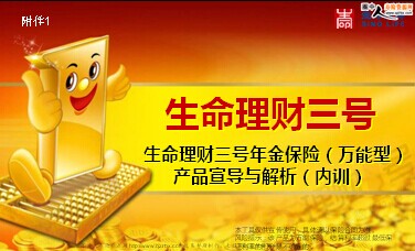 生命理财三号年金怎么领取
