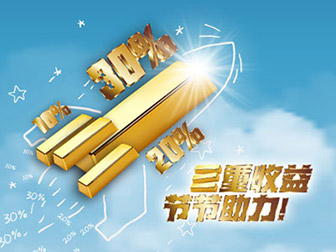 太平盛世连年终身年金保险（分红型）_产品特色_0岁投保案例