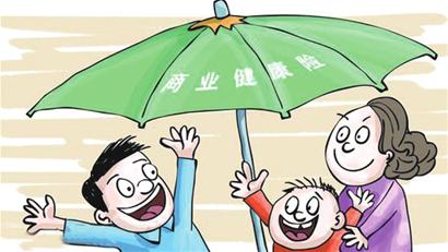 商业健康险个税优惠落地 个人买健康险每年2400元免税