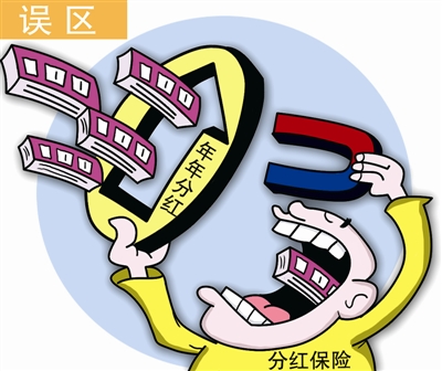 消费者该如何避免保险理财的误区？
