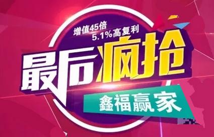 2017赚大发!中国人寿“鑫福赢家”错过3年期 10年期别再等