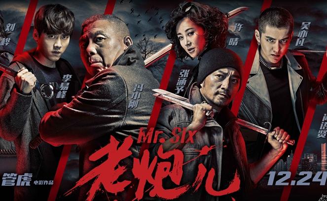 电影《老炮儿》点评：细节入手之六爷的保险