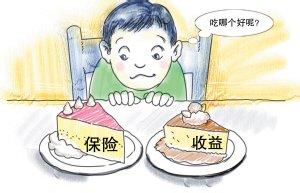 投连险成“鸡肋”咋办 可及时转换账户或斩仓