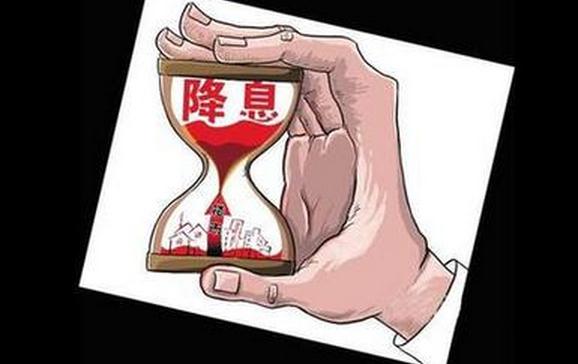 低利率时代钱往哪儿去 分红险能否跑赢CPI需观察