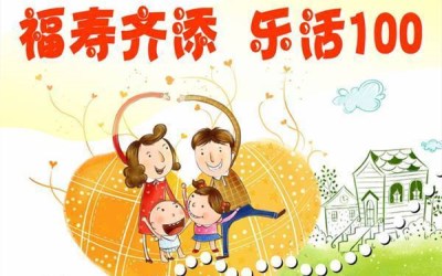 合众福寿齐添年金保险：每年领钱+4次祝寿金(附加0岁宝宝案例)