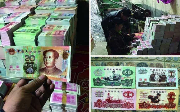             人民币被仿制成冥币  小编教您如何识别真假钞票