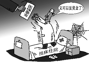             贵州六盘水市问题医院占76.3%   根治医保“骗保”既要堵更要疏