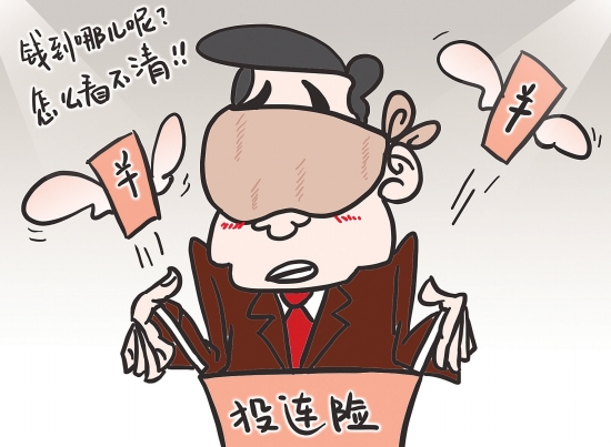             投连险逾九成2015年获正收益 高收益背后存在风险