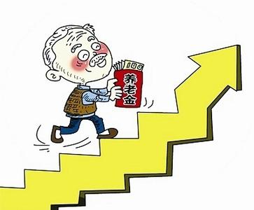             2015年厦门市养老金上调方案最新消息
