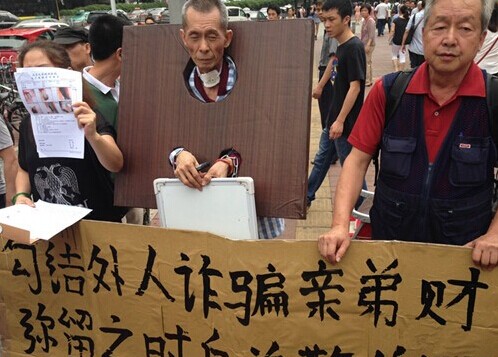             男子助人骗亲弟近亿  金钱和亲情权衡下的结局